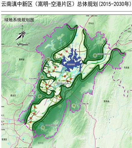 云南昆明滇中新区总体规划(2015-2030—中规院