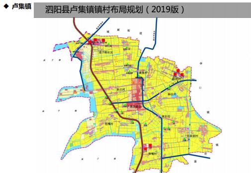 泗阳县镇村布局规划2019版